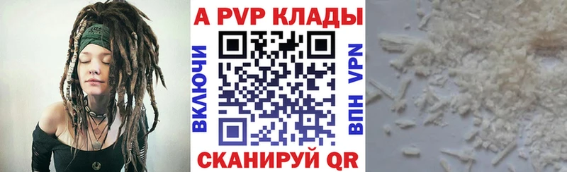 Alpha-PVP кристаллы  ссылка на мегу ССЫЛКА  Поронайск 