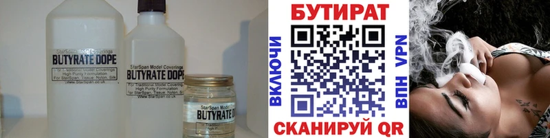 Бутират буратино  Поронайск 