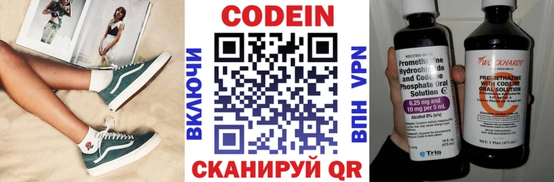 Codein Purple Drank наркошоп Поронайск