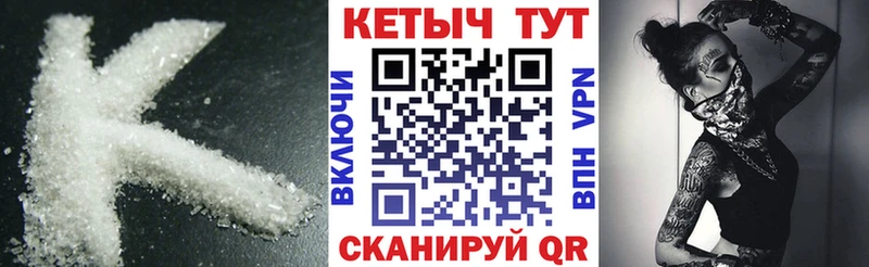 Кетамин VHQ  Поронайск 