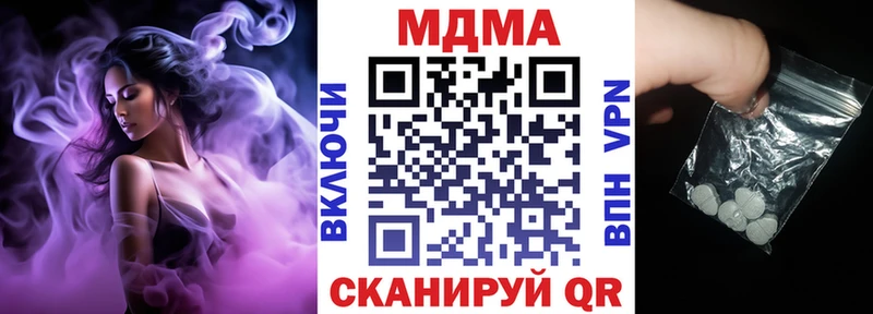 MDMA кристаллы  Поронайск 