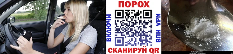Метамфетамин мет  Поронайск 